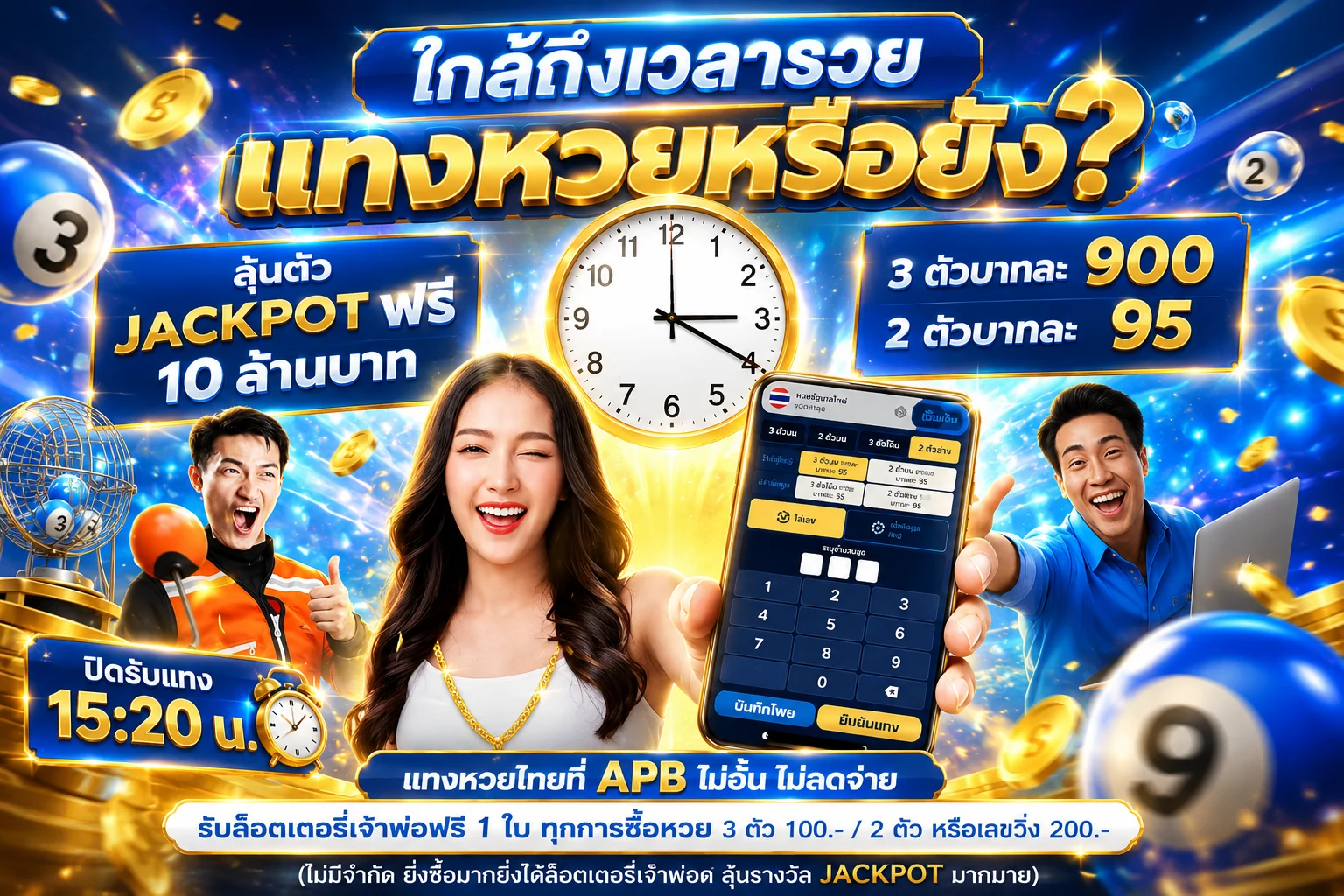 BM789 หวยออนไลน์ ตารางเลขและผลรางวัลหวยไทย ลาว ยี่กี