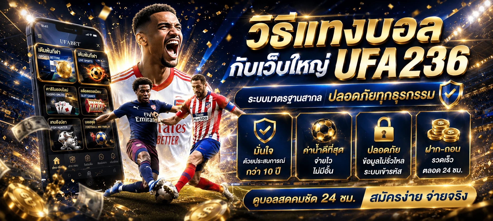BM789 แทงบอลออนไลน์ หน้าเว็บพร้อมตารางบอลสดทุกลีก